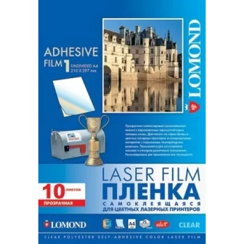 Lomond PET Film for laser printers, Transparent Clear Glossy, Self-Adhesive A4, 10 sheets